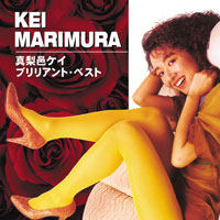 真梨邑ケイ「真梨邑ケイ ブリリアント・ベスト」 ジャケット写真