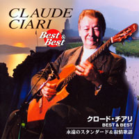 クロード・チアリ「クロード・チアリ BEST&BEST 永遠のスタンダード&叙情歌謡」 ジャケット写真
