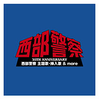 【中古】 西部警察　主題歌・挿入歌　＆　more/ＣＤ/TECE-3270 オムニバス「西部警察 主題歌・挿入歌 & more」：TECE-3270