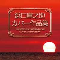 ジャケット写真