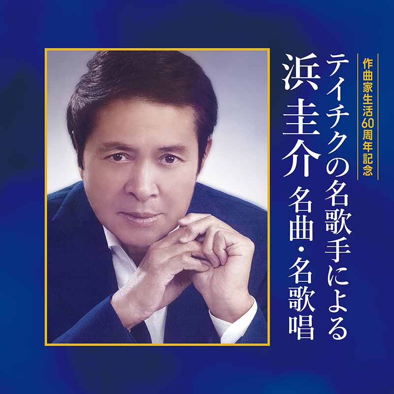 ジャケット