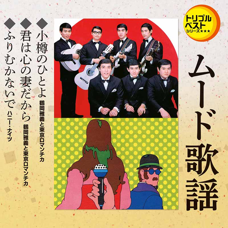 特選・歌カラベスト3 おとこ傘/父子鷹/夫婦かたぎ [CD] 特選・歌カラベスト3 おとこ傘/父子鷹/夫婦かたぎ [CD] Amazon