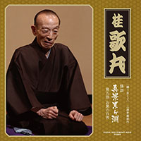 その他怪談 真景累ヶ淵 第7話 「お熊の懺悔」 [DVD] qqffhab