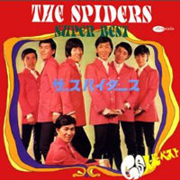 ザ・スパイダース スーパー・ベスト ジャケット写真