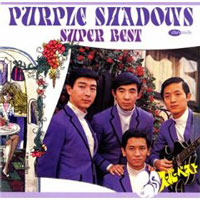パープル・シャドウズ スーパー・ベスト ジャケット写真