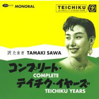 沢 たまき コンプリート・テイチク・イヤーズ ジャケット写真