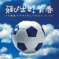 ポリス & アクション! ～TV刑事ドラマ★グレイテスト・ヒッツ～ ジャケット写真