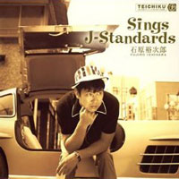 石原裕次郎 J-スタンダード メモリーズ ジャケット写真