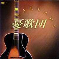 BALLADS ジャケット写真