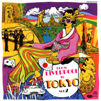 フロム・リヴァプール・トゥ・トーキョー2 ジャケット写真