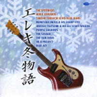 エレキ冬物語 ジャケット写真