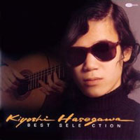 長谷川きよし ベスト・セレクション ジャケット写真