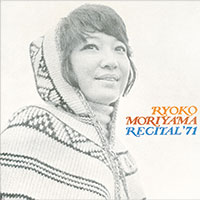 ＜森山良子ライブ・コレクション・シリーズ①＞ －森山良子リサイタル'71－ ジャケット写真