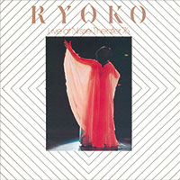 ＜森山良子ライブ・コレクション・シリーズ③＞ －森山良子・愛…そして今＜'76日生劇場リサイタル＞－ ジャケット写真