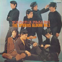 ザ・スパイダース・アルバム No.1 ジャケット写真