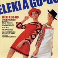 エレキ・ア・ゴー・ゴー ～追憶のエレキ・パーティー～ ジャケット写真