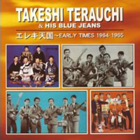 エレキ天国 ~EARLY TIMES 1964-1965 ジャケット写真