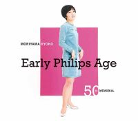 -50th Memorial- 森山良子Early Philips Age ジャケット写真