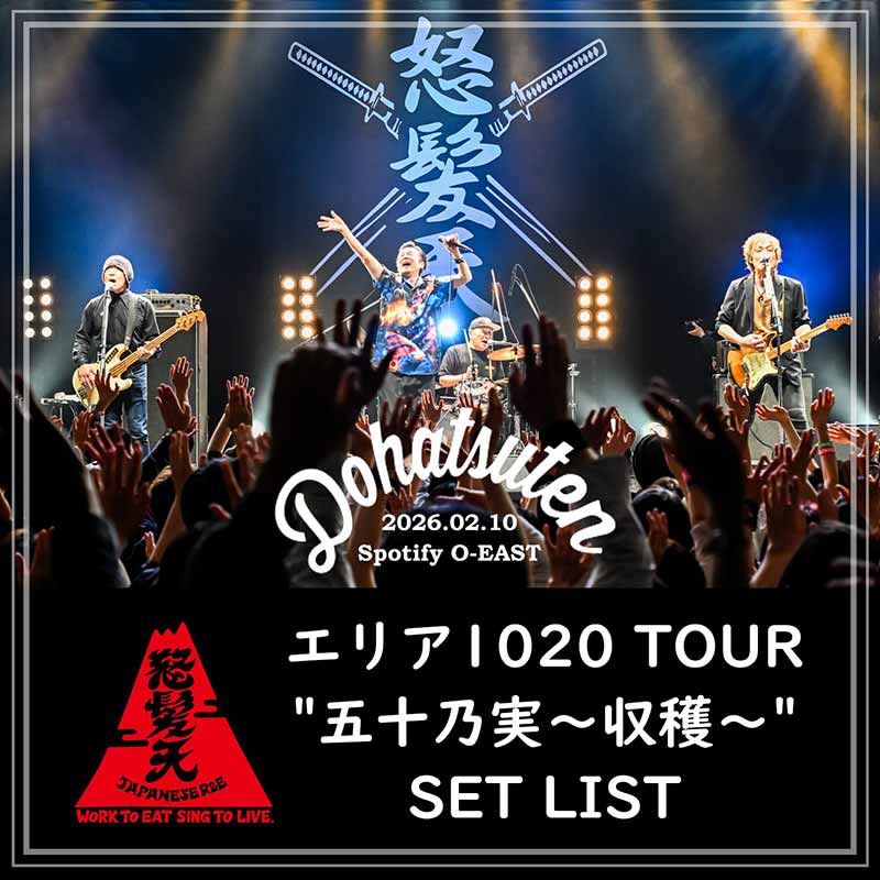 怒髪天 / IMPERIAL RECORDS