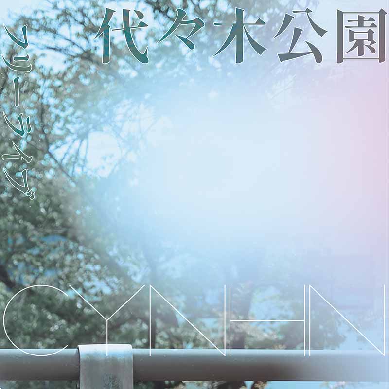カバー