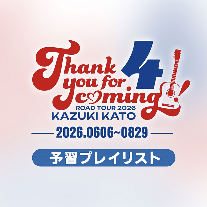 カバー