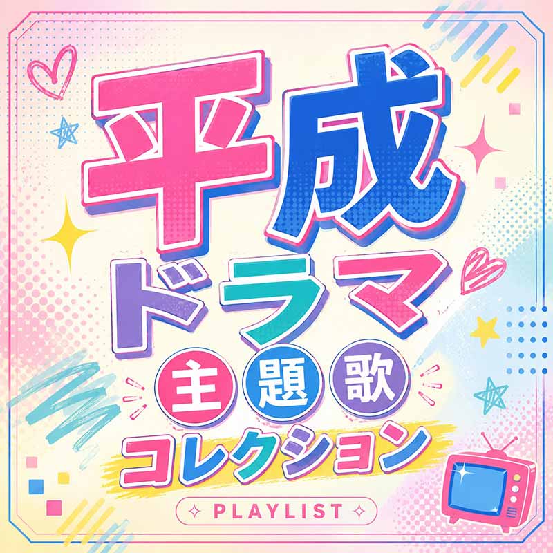 カバー