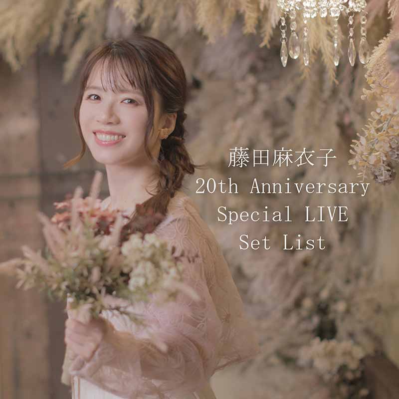 藤田麻衣子 / LIFE and MUSIC
