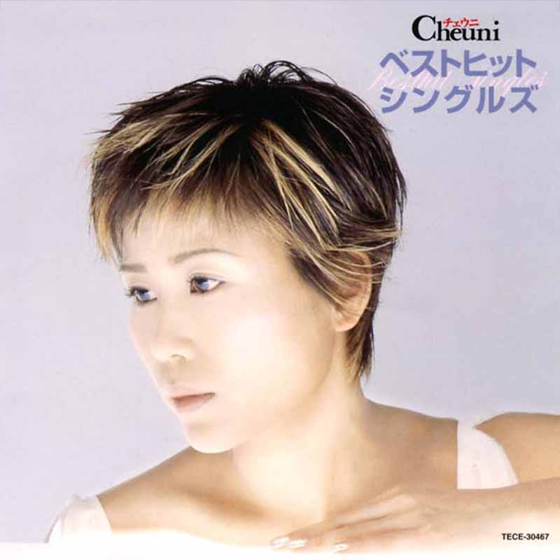 チェウニ［ベストヒット・シングルズ：TECE-30467］ / TEICHIKU RECORDS