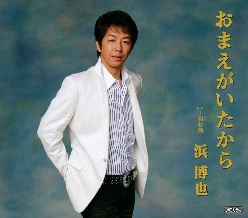 浜田信也