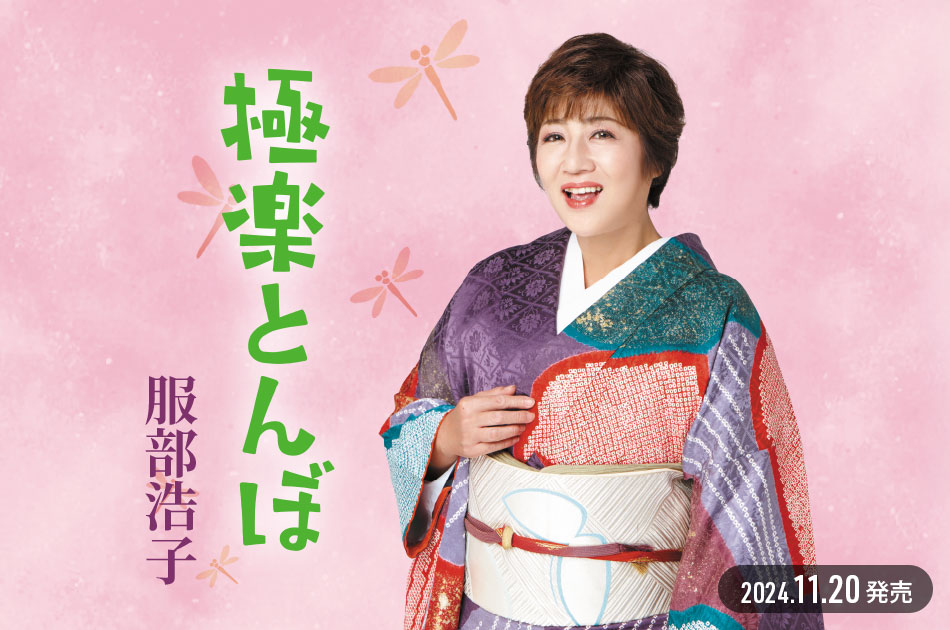 服部浩子 / TEICHIKU RECORDS