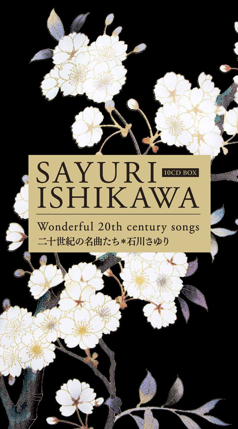 演歌石川さゆり 二十世紀の名曲たち