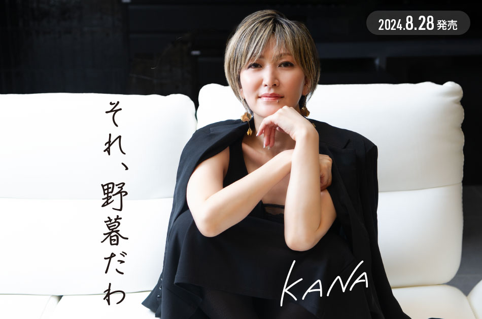 KANA / TEICHIKU RECORDS