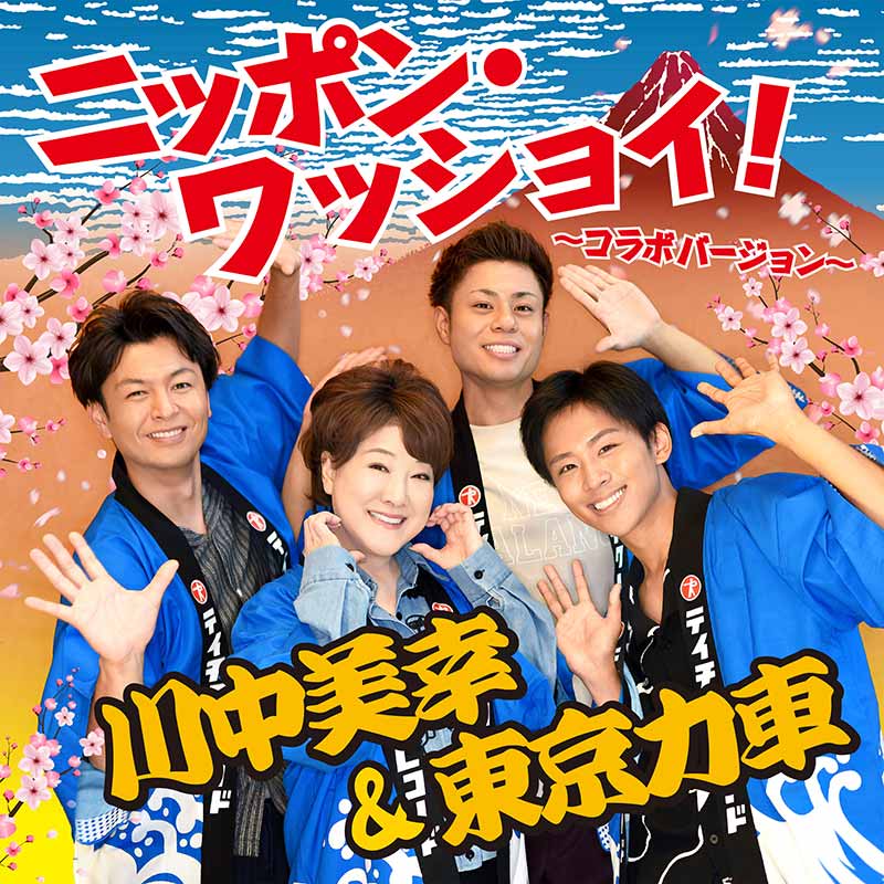 ジャケット