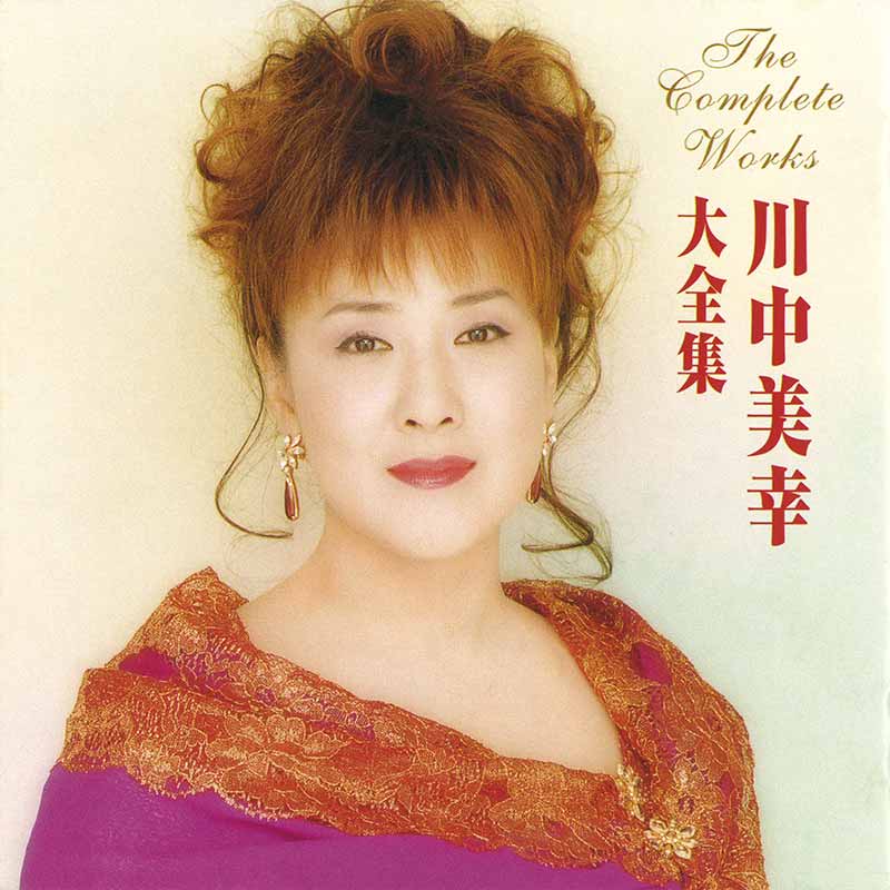 川中美幸［川中美幸 大全集：TECE-52280］ / TEICHIKU RECORDS