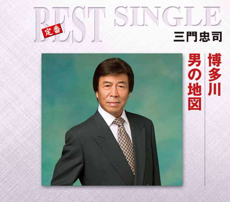 ジャケット