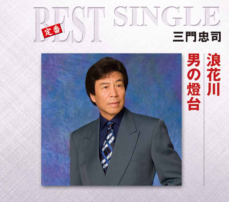 ジャケット