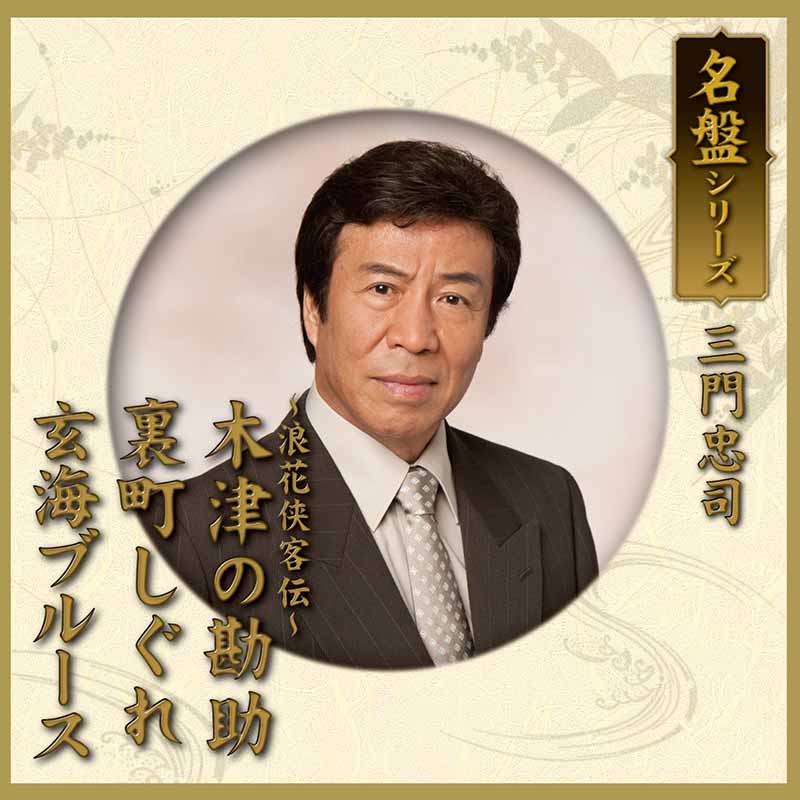 ジャケット