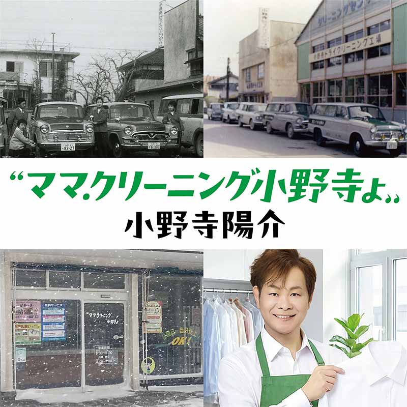 小野寺陽介 / TEICHIKU RECORDS