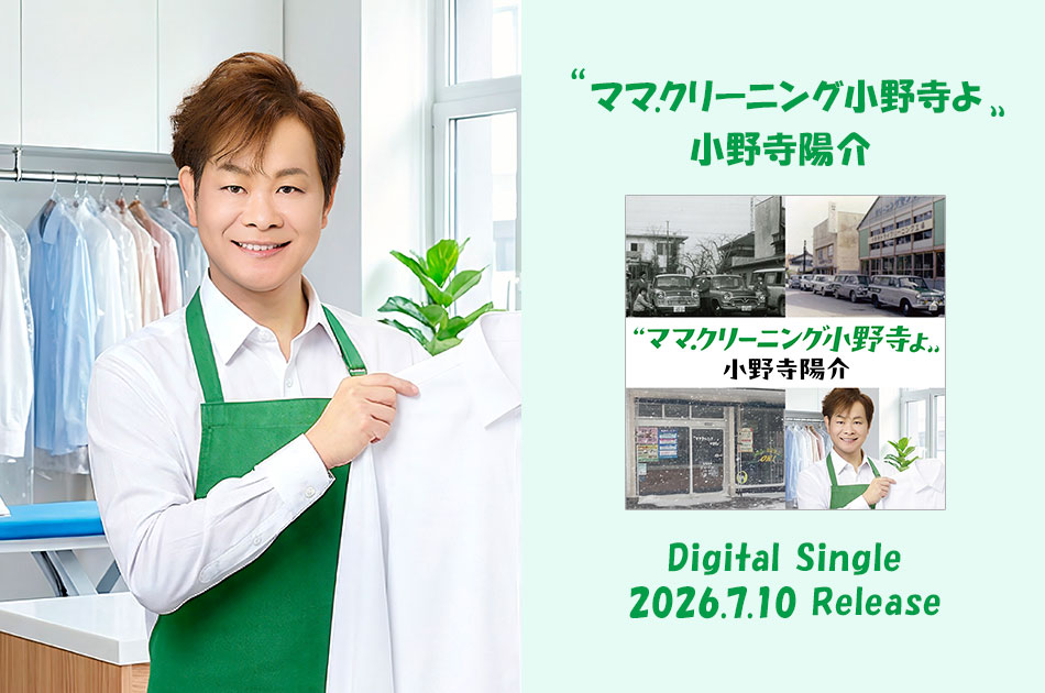 小野寺陽介 / TEICHIKU RECORDS