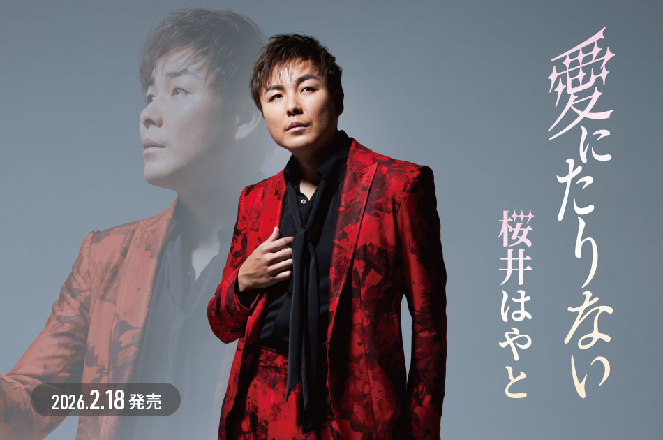 桜井はやと / TEICHIKU RECORDS