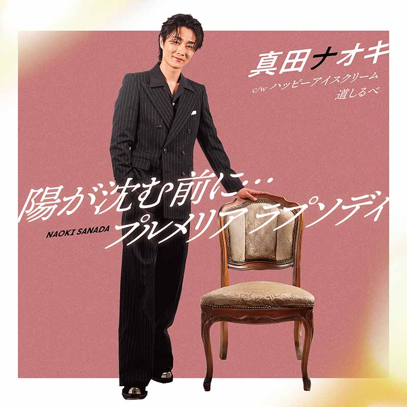 ジャケット