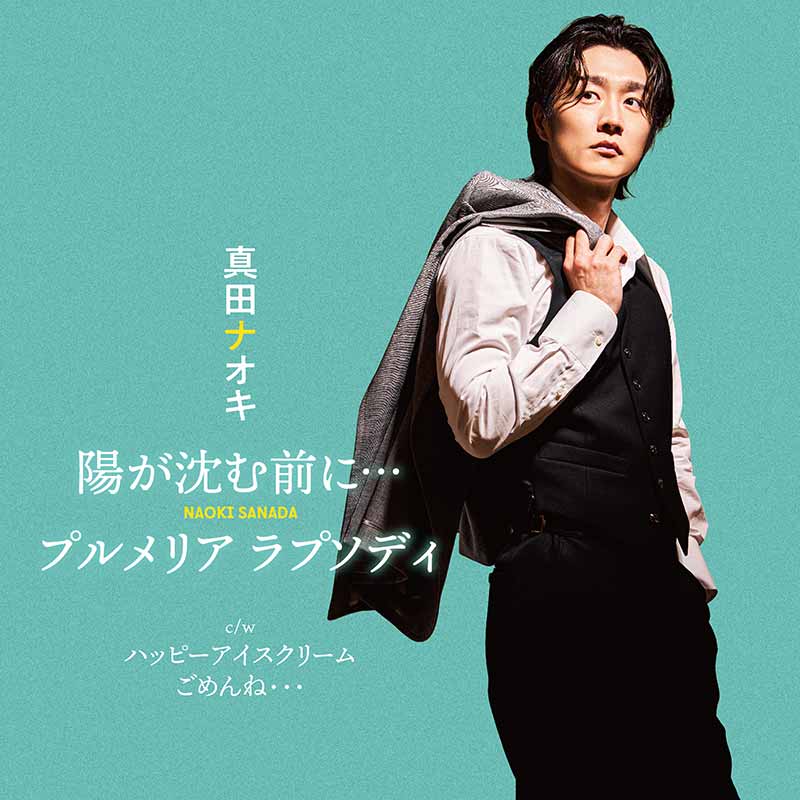 ジャケット