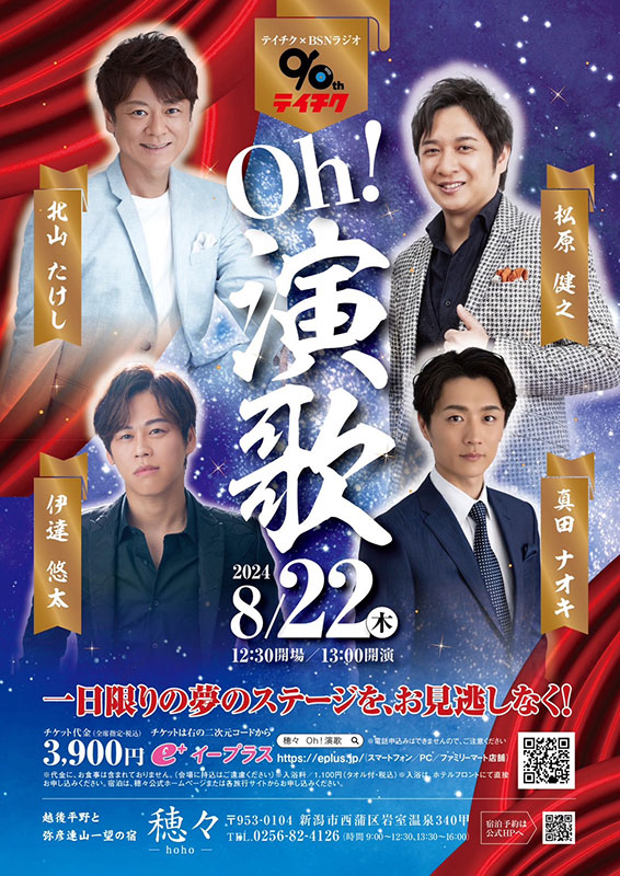 ニューアコースティックキャンプ 2024 駐車券+入場券2枚+延長宿泊券 付か 