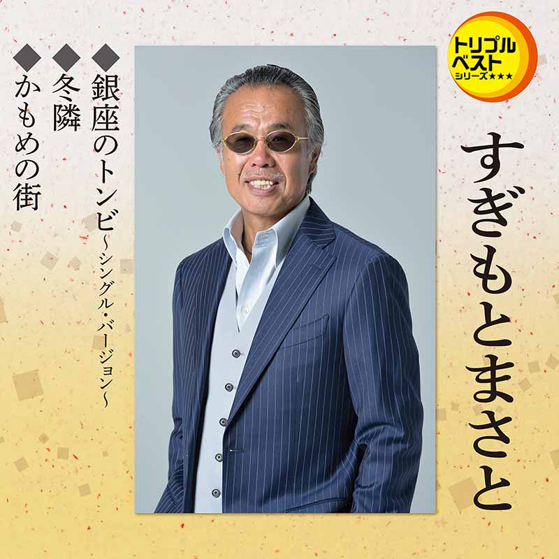 ジャケット