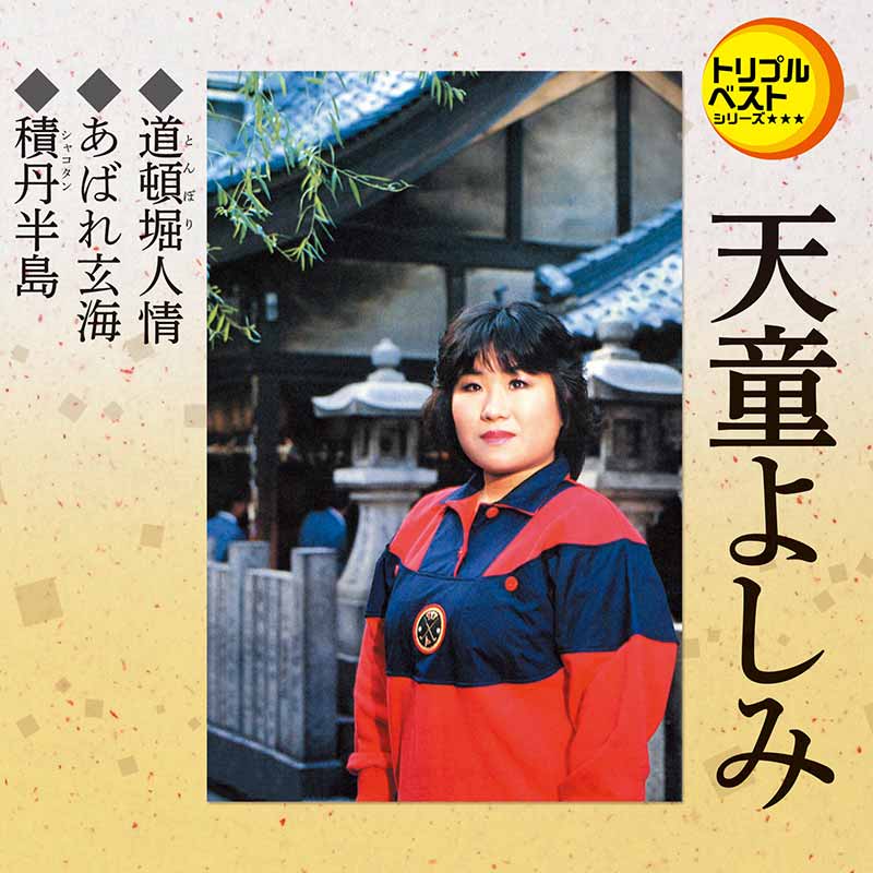 ジャケット