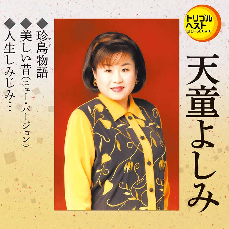 ジャケット