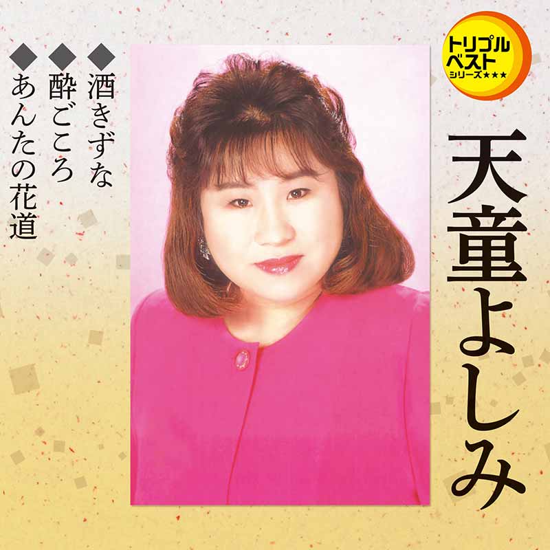 ジャケット