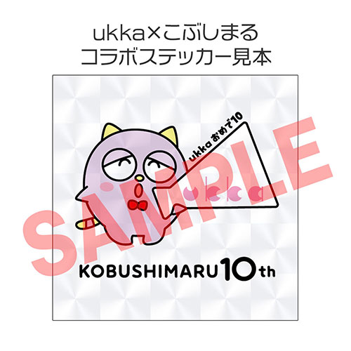 ukka×こぶしまる コラボステッカー