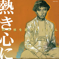 ジャケット写真