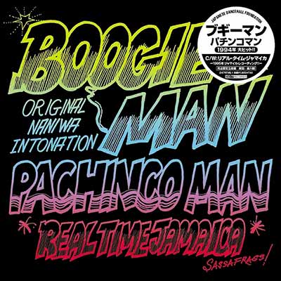 4066 BOOGIE MAN PACHINCO MAN レゲエ レコード